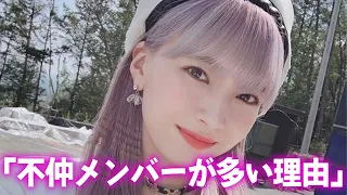 【NiziU】マユカと不仲のメンバーの数々…多い理由に言葉を失う…「Chopstick」でも有名なアイドルの熱愛彼氏の正体に驚きを隠せない…