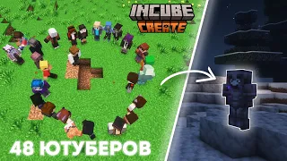 Первые Дни На Incube Create | Incube Эпизод 1