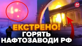 🔥Дрони РОЗНЕСЛИ два НПЗ Путіна! Росіяни у ВОГНЕВІЙ пастці, усе в диму. Місцеві показали ПЕРШІ КАДРИ