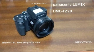 【ジャンクカメラ】panasonic DMC−FZ20を1000円で買ってきた。【ハードオフ】