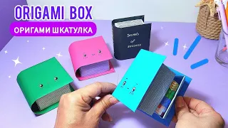 Бумажная коробка-органайзер для книг оригами | Поделки из бумаги | Origami book paper box organizer📘