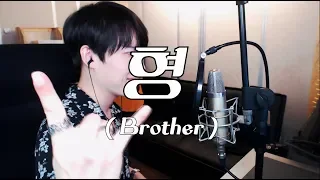 unbelievable powerful voice II Norazo - brother Vocal Cover by RU