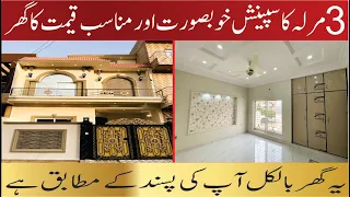 3 Marla Spanish Most Beautiful House For Sale in Reasonable Price Vital Housing Society Lahore