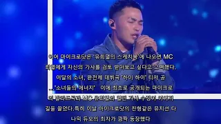 마이크로닷 "다듀 최자와 13년 전 특별한 인연…국내 최초 낚시 랩 발표"