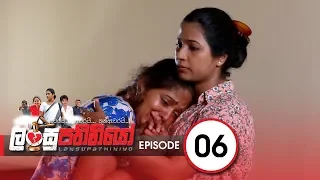 Lansupathiniyo | Episode 06 - (2019-12-02) | ITN