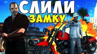 ПРОДАЛ БИЗНЕС, МНЕ СЛИЛИ ЗАМКУ И ИЗ-ЗА ЧЕГО МОЖЕТ ГОРЕТЬ? В GTA SAMP (САМП)