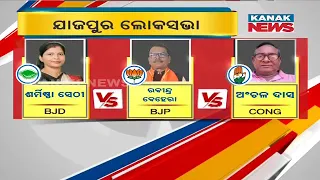Assessment Of Jajpur Lok Sabha Constituency | Will It Witness Change In 2024?