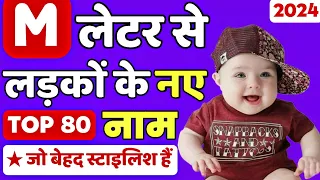 म (M) से हिन्दू लड़कों के नए स्टाइलिश नाम | Top 80 Hindu Baby Boy Names By Alphabet 'M'