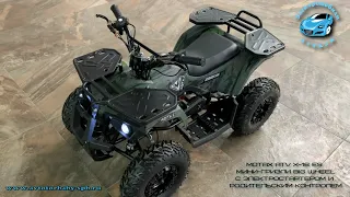 Детский бензиновый квадроцикл MOTAX ATV Х-16 ES Мини-Гризли BIG WHEEL