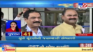 Top News Updates Of Gujarat : 31-12-2021|TV9News