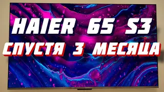 Телевизор Haier 65 Smart TV S3 СПУСТЯ 3 МЕСЯЦА