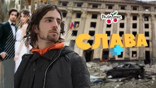 DANTES: ворог росії, Харків, розлучення з Дорофєєвою | СЛАВА+