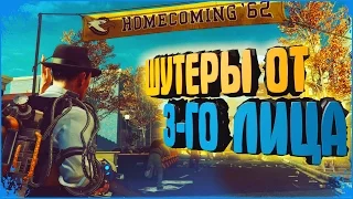 ТОП 10 ИГРЫ ДЛЯ СЛАБЫХ ПК ( ШУТЕРЫ от 3 го ЛИЦА) 2016 #36