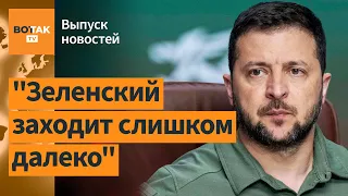 Громкое заявление Зеленского: делегация США в ярости. Итоги саммита НАТО / Выпуск новостей