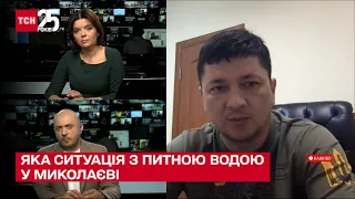 Безпечна питна вода для Миколаєва: Кім розповів про ситуацію в місті - ТСН