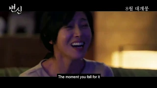 Metamorphosis 변신 2019 Trailer Bae Sung-Woo, Sung Dong-Il & Jang Young-Nam