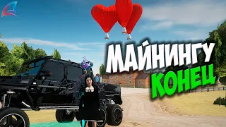 МАЙНИНГУ КОНЕЦ? НА ARIZONA RP GTA SAMP