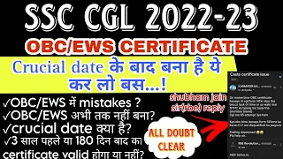 SSC CGL 2022-23 OBC EWS CERTIFICATE ISSUE || After crucial date ? Rejected in Document Verification