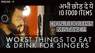 Bad Food and Drinks for Singers | 10 worst Food Items for Singers | Episode - 09 | Sing Along