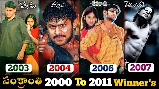 Tollywood Sankranti Winners 2000 To 2011 | Part 1 | Tollywood Pongal Winners | Power Of Movie Lover
