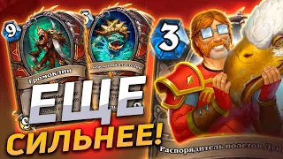 🛡️ ЛУЧШИЙ ВОИН МЕТЫ С ДУНГАРОМ! | Контроль Воин | Hearthstone - Сплоченные Штормградом