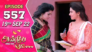 Anbe Vaa Serial | Episode 557 | 19th Sep 2022 | Virat | Delna Davis | Saregama TV Shows Tamil
