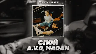A.V.G & MACAN - Спой (Fulwen Remix) | TikTok Remix