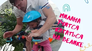 Как папа учил Милану кататься на велике🚲