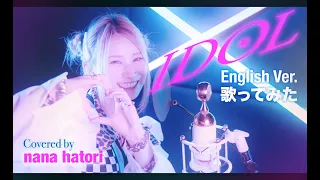 「アイドル」English Ver.【帰国子女が歌ってみた】