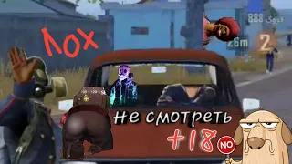 #Pubg #Gufinator #Угар  PUBG УГАР ФЕЙЛЫ НЕУДАЧНЫЕ МОМЕНТЫ +18