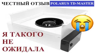 Честный отзыв о вытяжке Polarus TD-MASTER (ПОЛАРУС ТД-МАСТЕР)Мой опыт работы