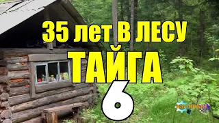 35 ЛЕТ В ГЛУХОЙ ТАЙГЕ   ТАЕЖНЫЙ ТУПИК   ОТШЕЛЬНИК И ВЕРА СТАРОВЕРЫ   ВЕРТОЛЕТ ШАЙТАН МАШИНА СЕРИАЛ 6