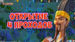 Нарезки с боев. ⚔️СЕЗОН ЗАВОЕВАНИЙ⚔️. Открытие 4 проходов.Игра Rise of kingdoms. Королевство: 1077