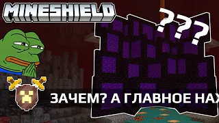 Самая бессмысленная вещь на Майншилд | MineShield #9 | Выживание майнкрафт 1.16 на сервере без модов