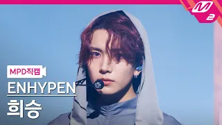 [MPD직캠] 엔하이픈 희승 직캠 4K 'Fatal Trouble' (ENHYPEN HEESEUNG FanCam) | @MCOUNTDOWN_2024.5.30