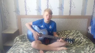 Cover на песню "Золотая Рыбка"