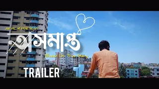 OSHOMAPTO (অসমাপ্ত) | ABIR FAHIM | Short Film TRAILER