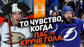 Когда пас круче гола: ТОП-10 передач в НХЛ сезона 2021/22