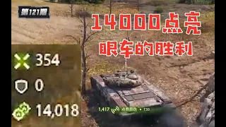 World of Tanks TOP10. Выпуск№ 121 | Китайский сервер WoT