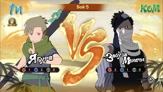 Yagura VS Zabuza ⛩ NARUTO X BORUTO Ultimate Ninja STORM
