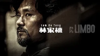 Hong Kong Connexion, épisode 50 : LIMBO, le grand retour du polar HK