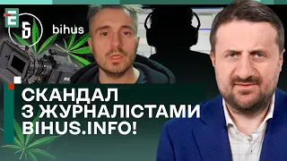 😱СКАНДАЛ з ЖУРНАЛІСТАМИ Bihus.Info! ХТО ЗАМОВИВ знімання?