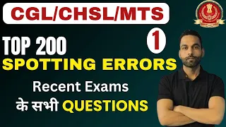 Spotting Errors | For SSC CGL , CPO, CHSL ,MTS, SELECTION POST | by Jai Sir #ssccgl2024 #sscchsl2024
