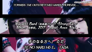 Wagakki Band - Strong Fate MV [Kana, Kanji • Romaji • English] subtitles by sleeplacker21edge