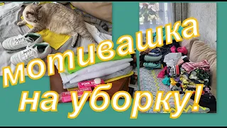 ВЛОГ:  МОТИВАШКА НА УБОРКУ, БЫЛО - СТАЛО, ОЧИСТИТЬ НЕОЧИЩАЕМОЕ!!!