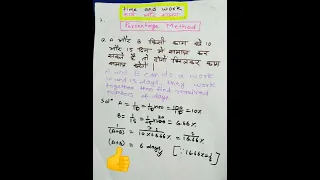 time and work II समय और काम प्रतिशत method👍 II 👌✍️🙏✍️👌 II ,#2022 ,#shorts