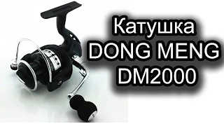 Обзор катушки DONG MENG DM2000