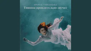 Пинг-понг