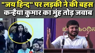 Girl Argue with Kanhaiya Kumar on "Jai Hind" !! Best Reply