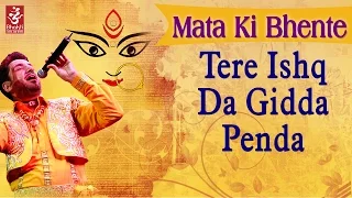 Tere Ishq Da Gidda Penda | Gurdas Maan | Punjabi Devotional Song | Mata Ka Jagran | Bhakti Sansaar